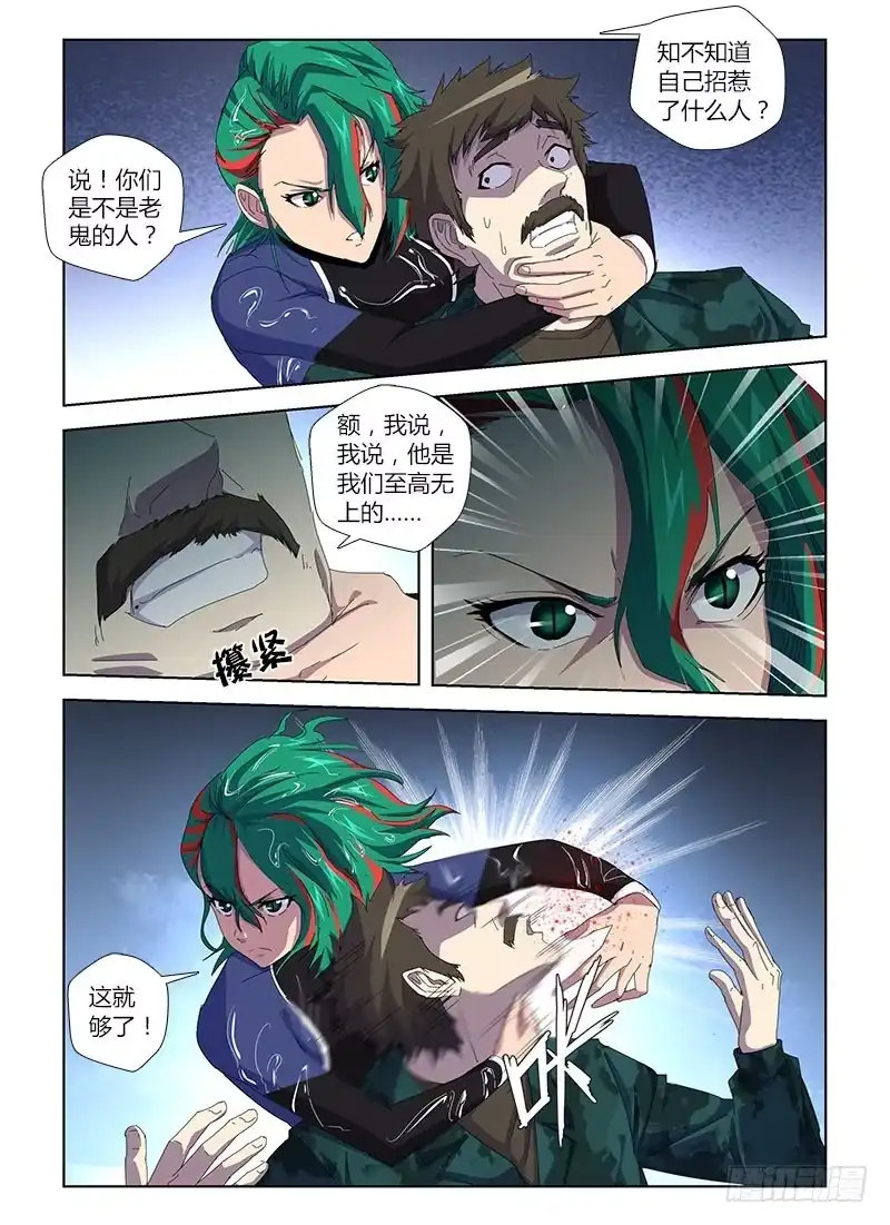 《通职者 第二季》第三十三集 久违的故人 第18页
