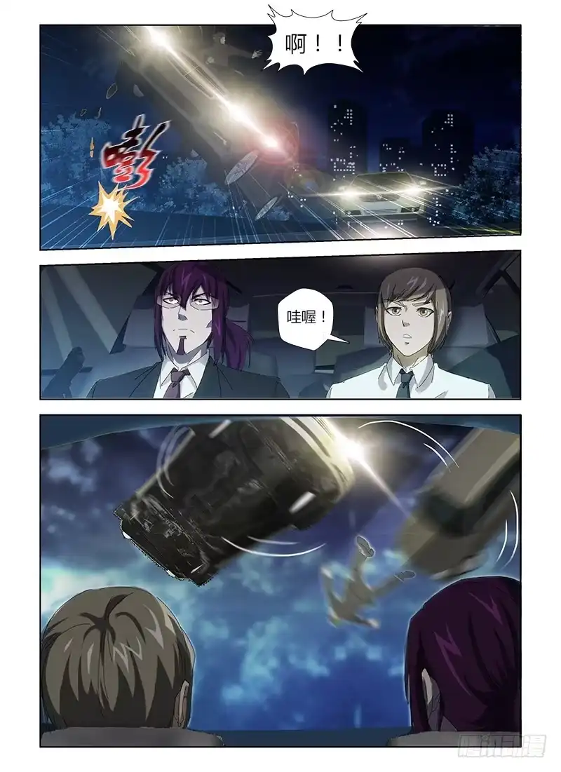 《通职者 第二季》第三十四集 正面冲突 第15页