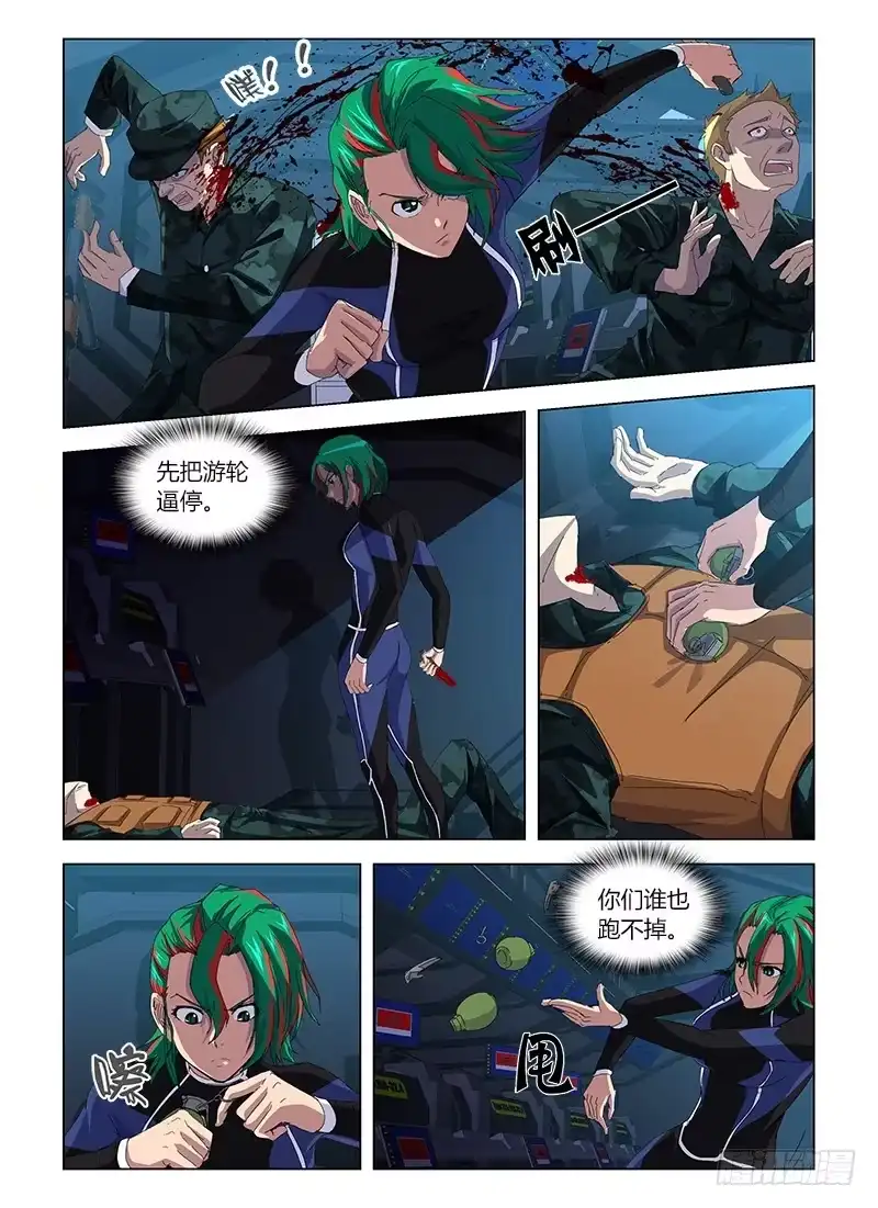 《通职者 第二季》第三十四集 正面冲突 第18页