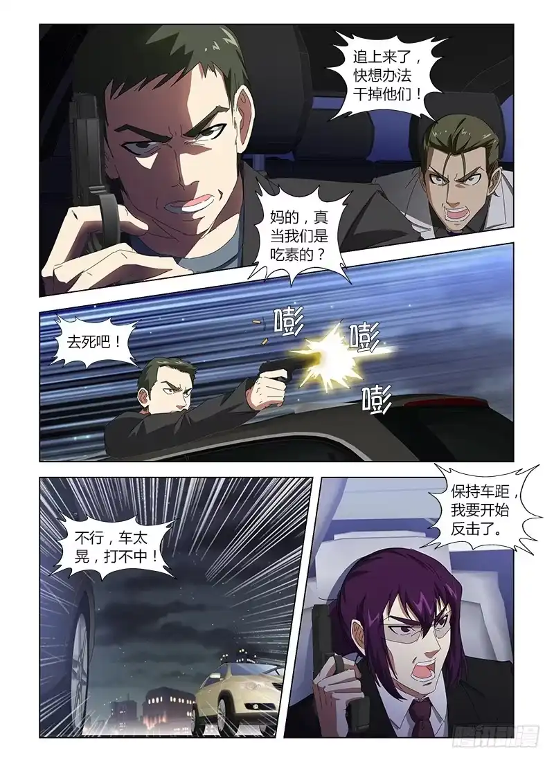 《通职者 第二季》第三十四集 正面冲突 第13页