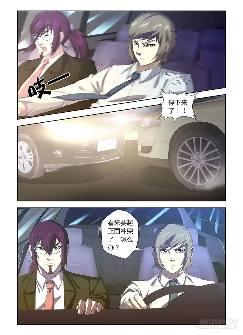 《通职者 第二季》第三十四集 正面冲突 第5页