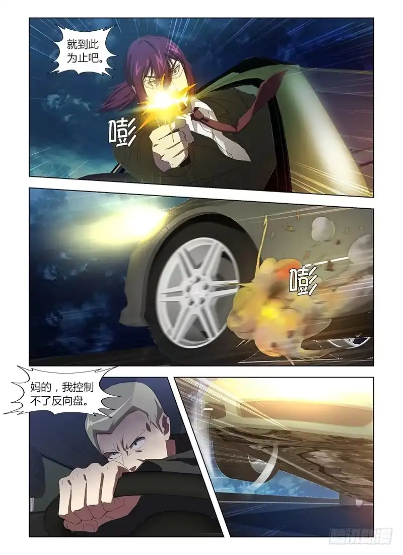 《通职者 第二季》第三十四集 正面冲突 第14页