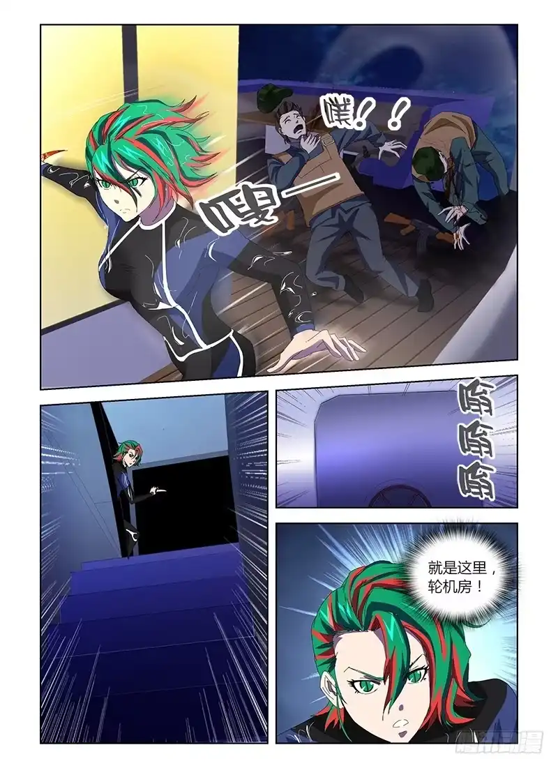 《通职者 第二季》第三十四集 正面冲突 第8页