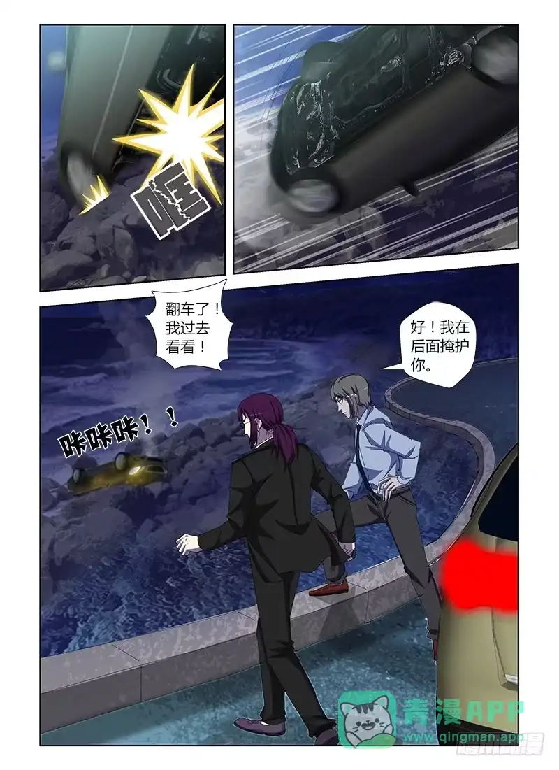 《通职者 第二季》第三十四集 正面冲突 第16页