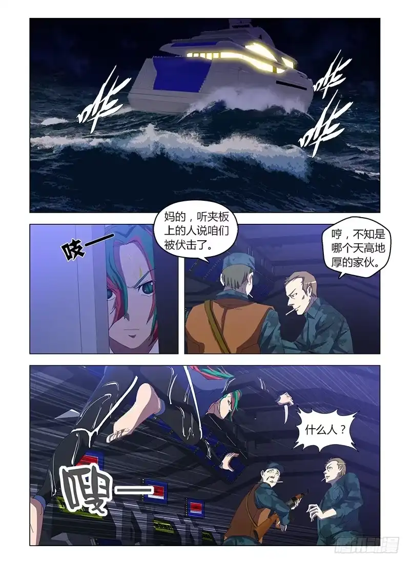 《通职者 第二季》第三十四集 正面冲突 第17页