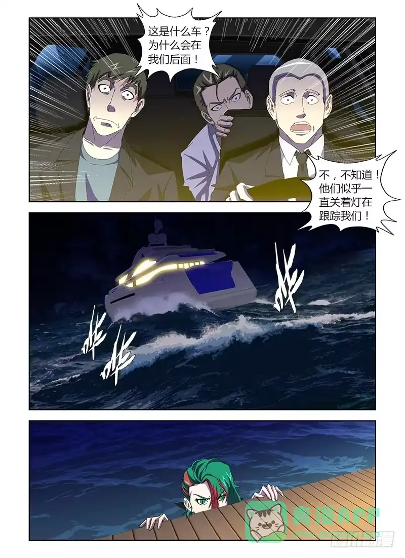 《通职者 第二季》第三十四集 正面冲突 第6页
