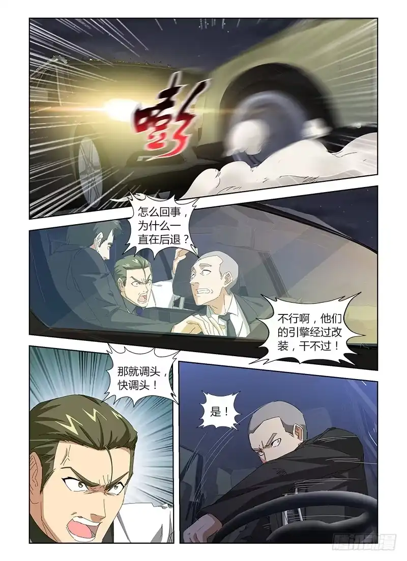 《通职者 第二季》第三十四集 正面冲突 第10页