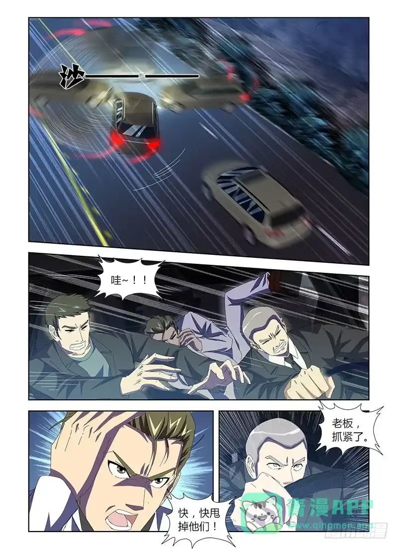 《通职者 第二季》第三十四集 正面冲突 第11页