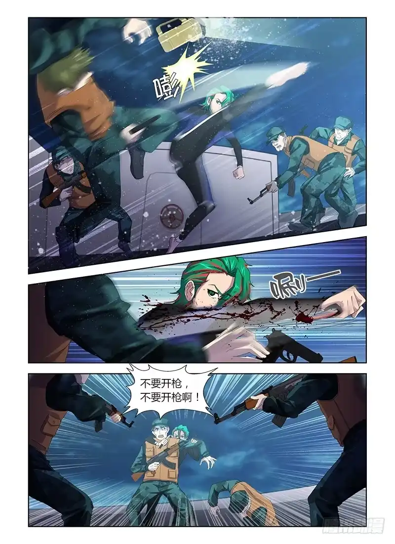 《通职者 第二季》第三十五集 如意算盘 第14页