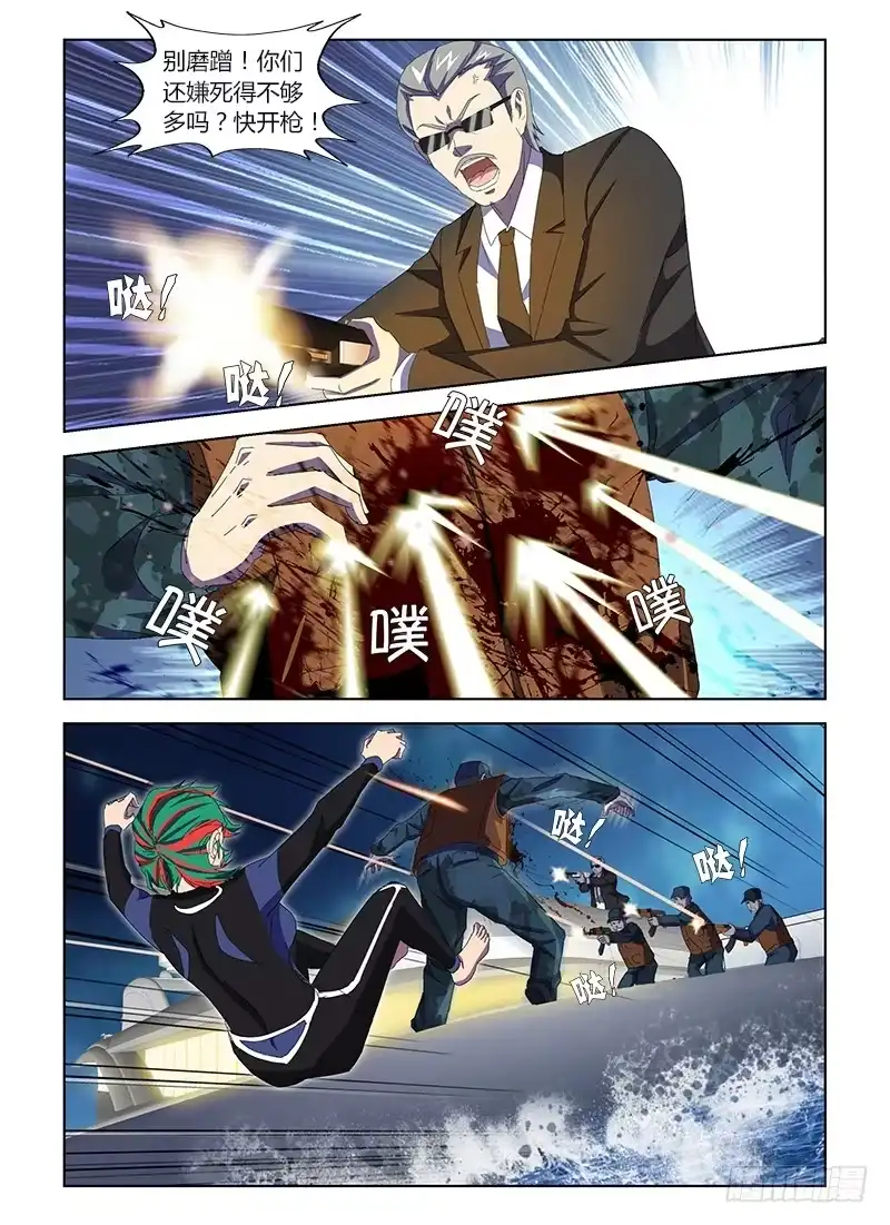 《通职者 第二季》第三十五集 如意算盘 第15页