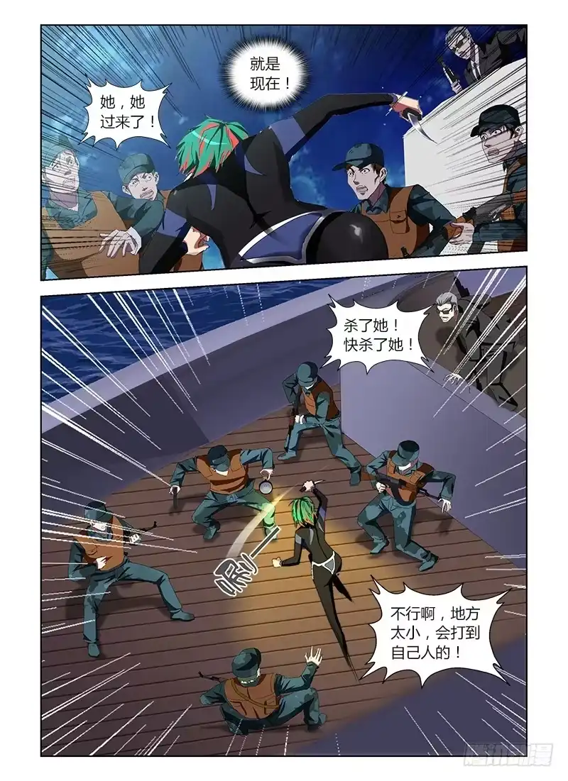 《通职者 第二季》第三十五集 如意算盘 第13页