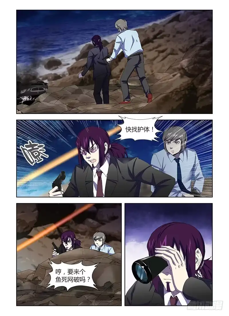 《通职者 第二季》第三十五集 如意算盘 第8页