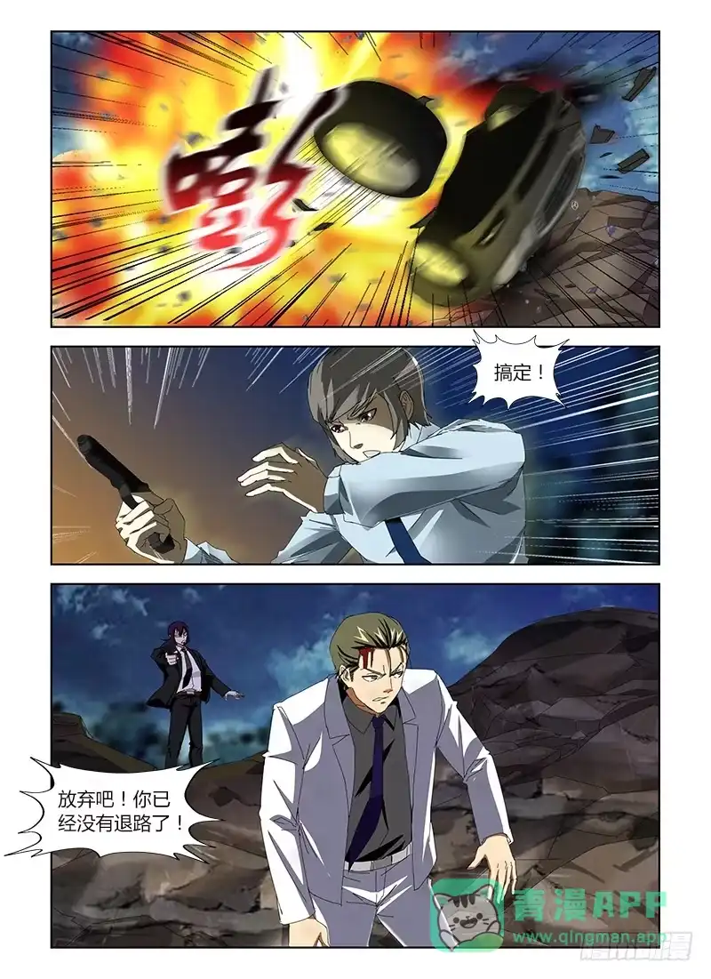 《通职者 第二季》第三十五集 如意算盘 第11页