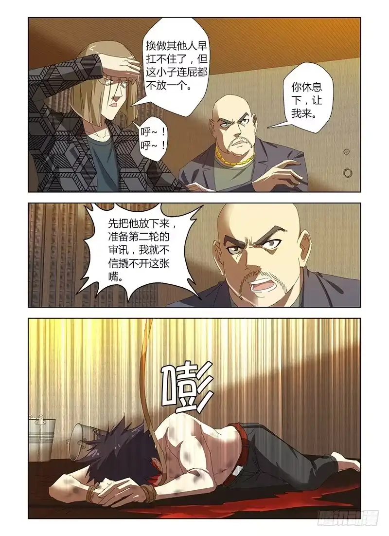 《通职者 第二季》第三十六集 一触即发 第7页
