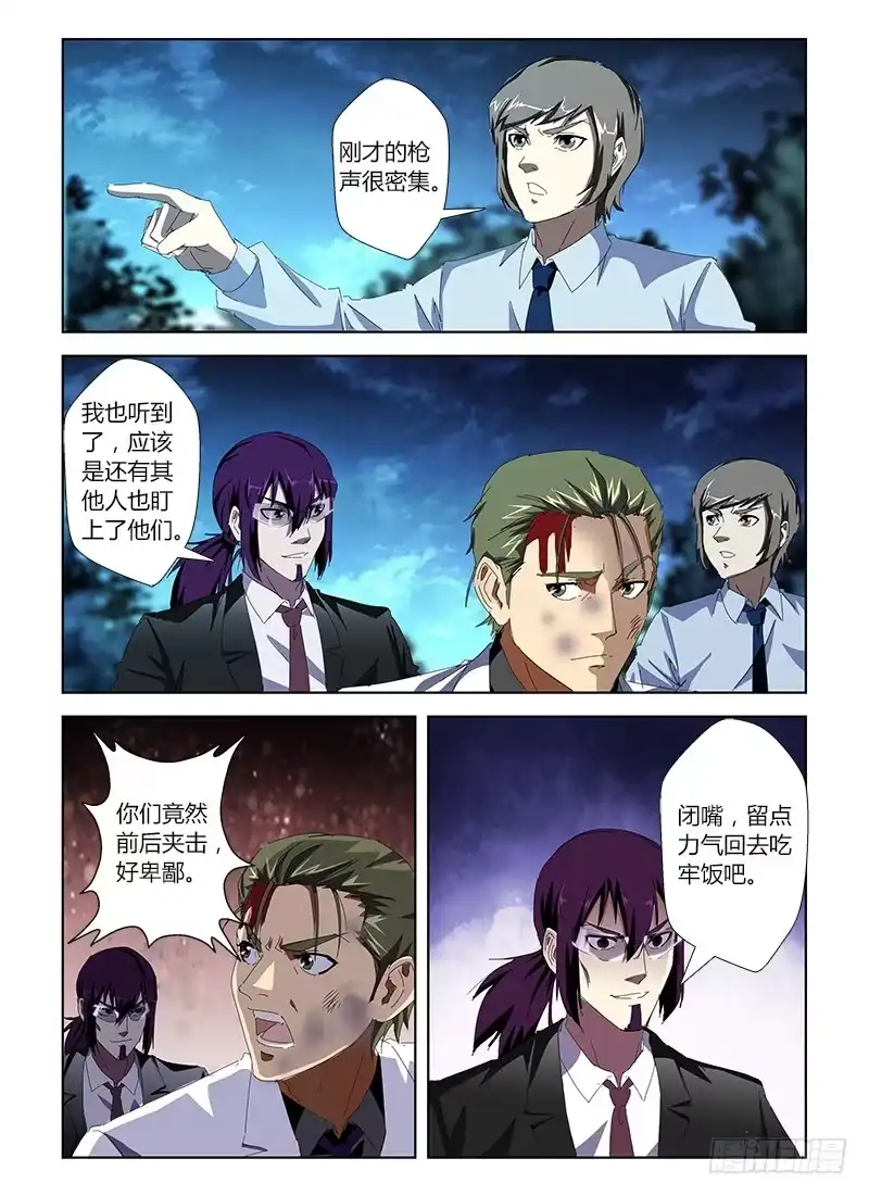 《通职者 第二季》第三十六集 一触即发 第3页