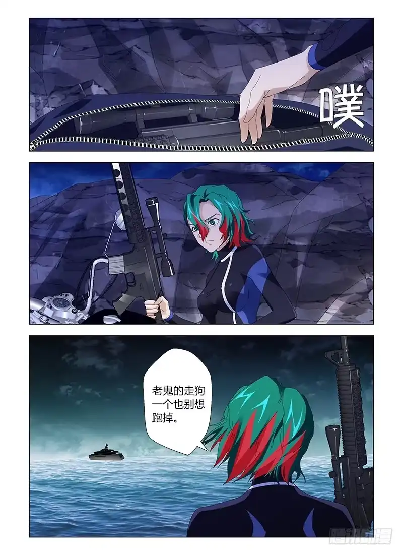 《通职者 第二季》第三十六集 一触即发 第9页