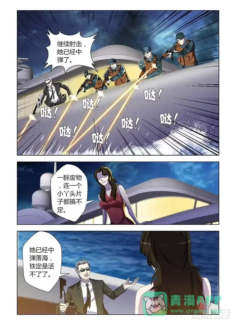 《通职者 第二季》第三十六集 一触即发 第1页