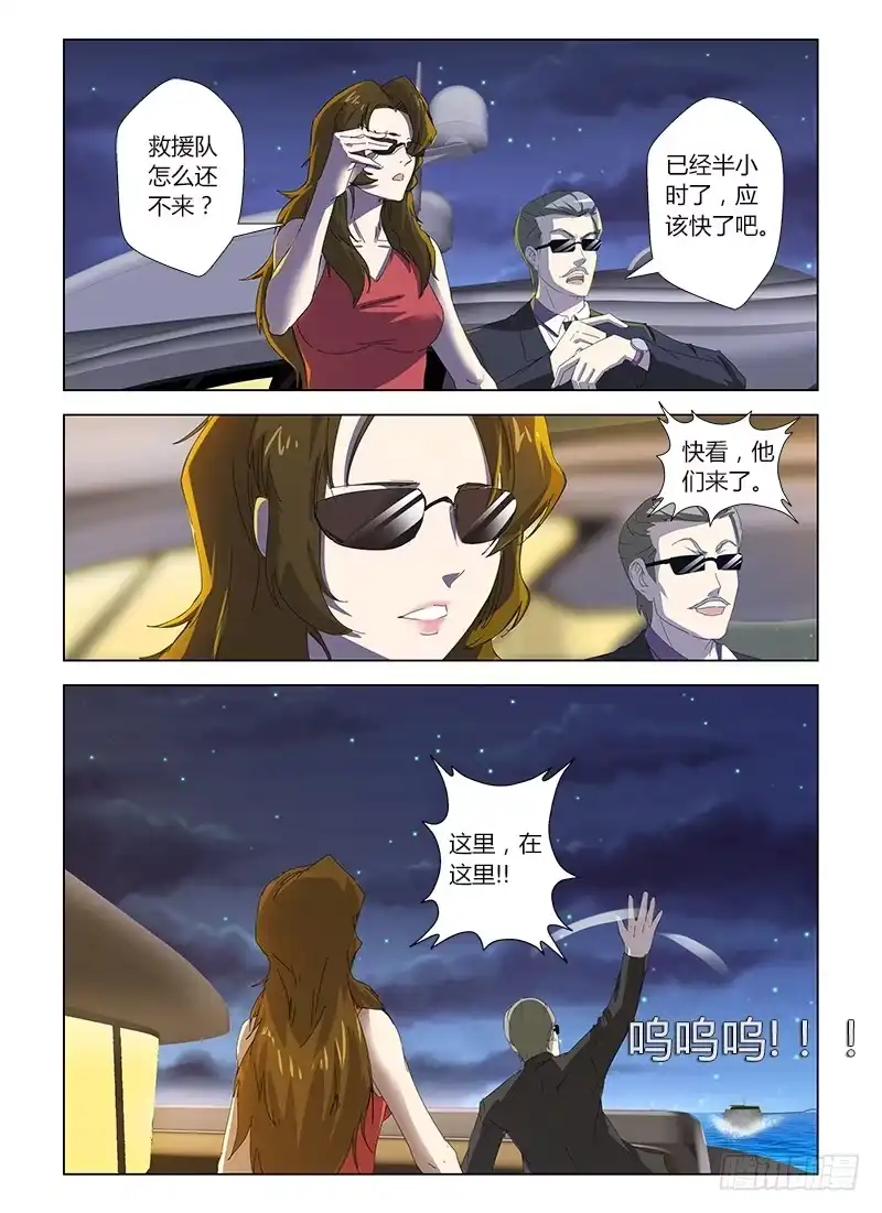 《通职者 第二季》第三十六集 一触即发 第10页