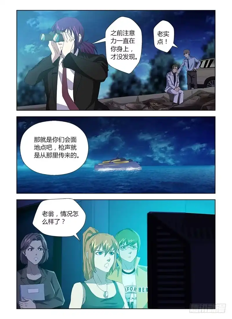 《通职者 第二季》第三十六集 一触即发 第4页