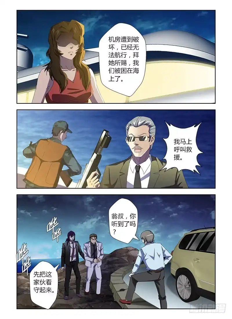 《通职者 第二季》第三十六集 一触即发 第2页
