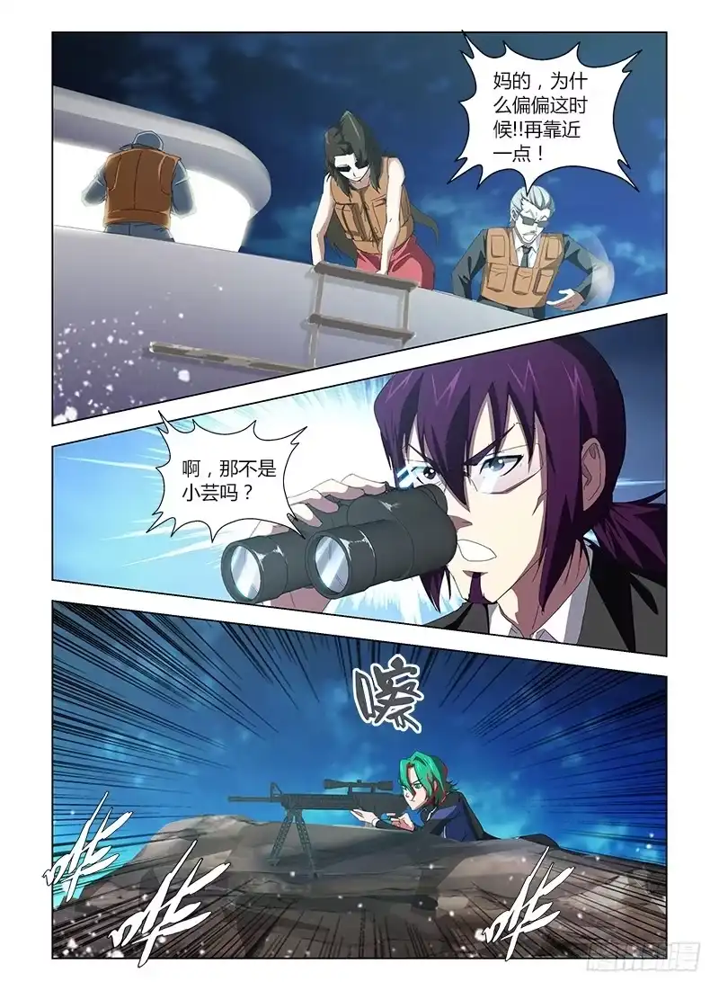 《通职者 第二季》第三十六集 一触即发 第15页