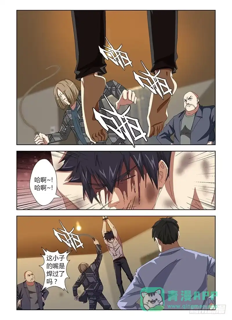 《通职者 第二季》第三十六集 一触即发 第6页