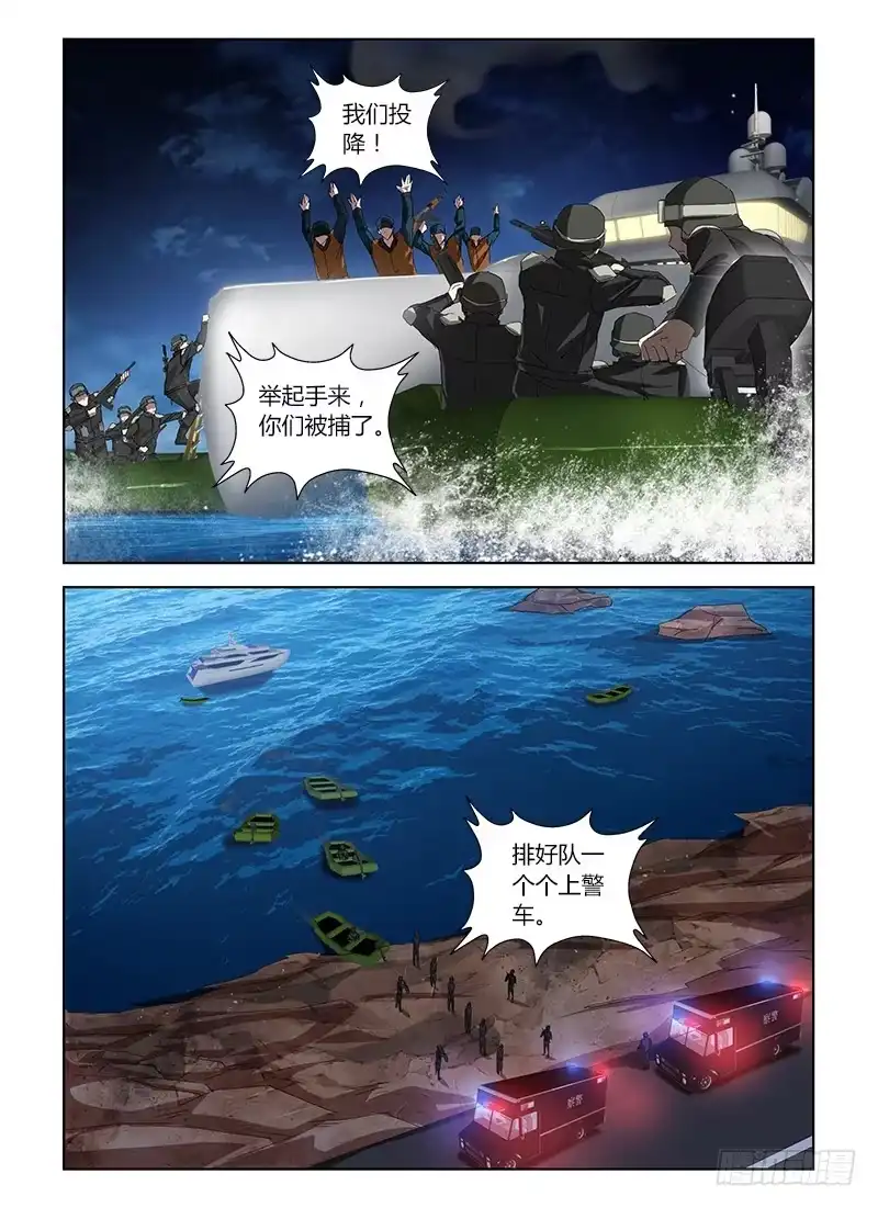 《通职者 第二季》第三十七集 回头太难 第10页