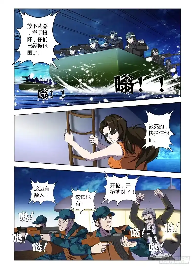 《通职者 第二季》第三十七集 回头太难 第2页