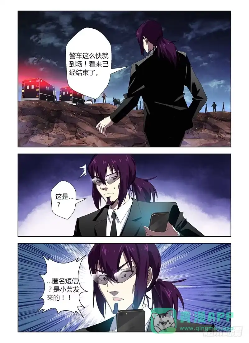 《通职者 第二季》第三十七集 回头太难 第11页