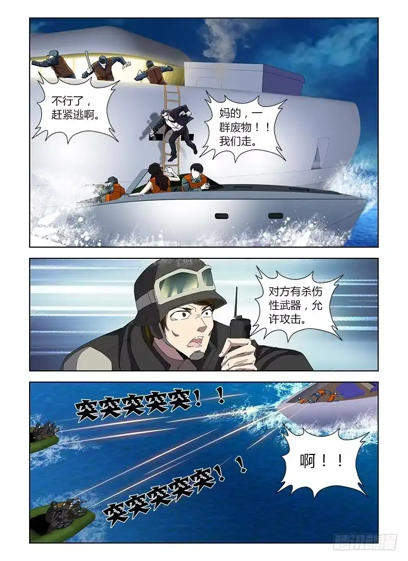 《通职者 第二季》第三十七集 回头太难 第3页