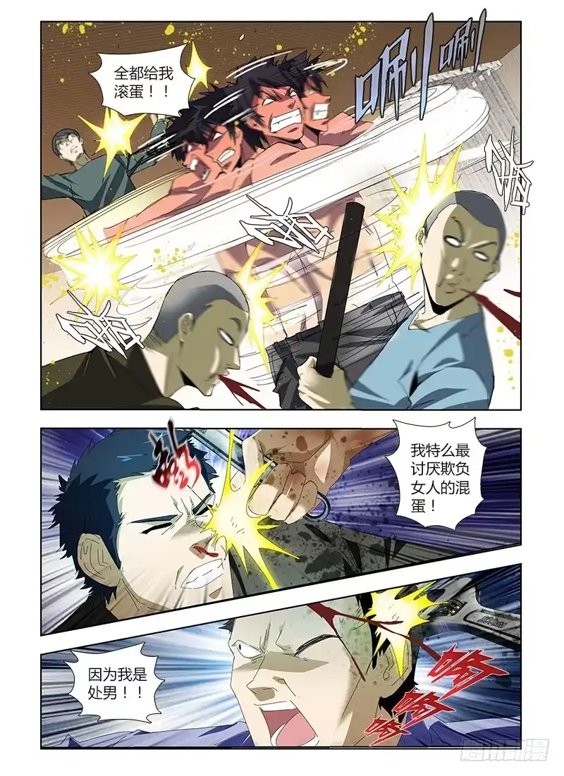《通职者 第二季》第三十八集 非正常胜利 第9页