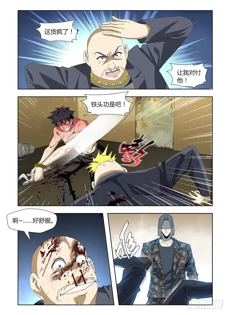 《通职者 第二季》第三十八集 非正常胜利 第10页