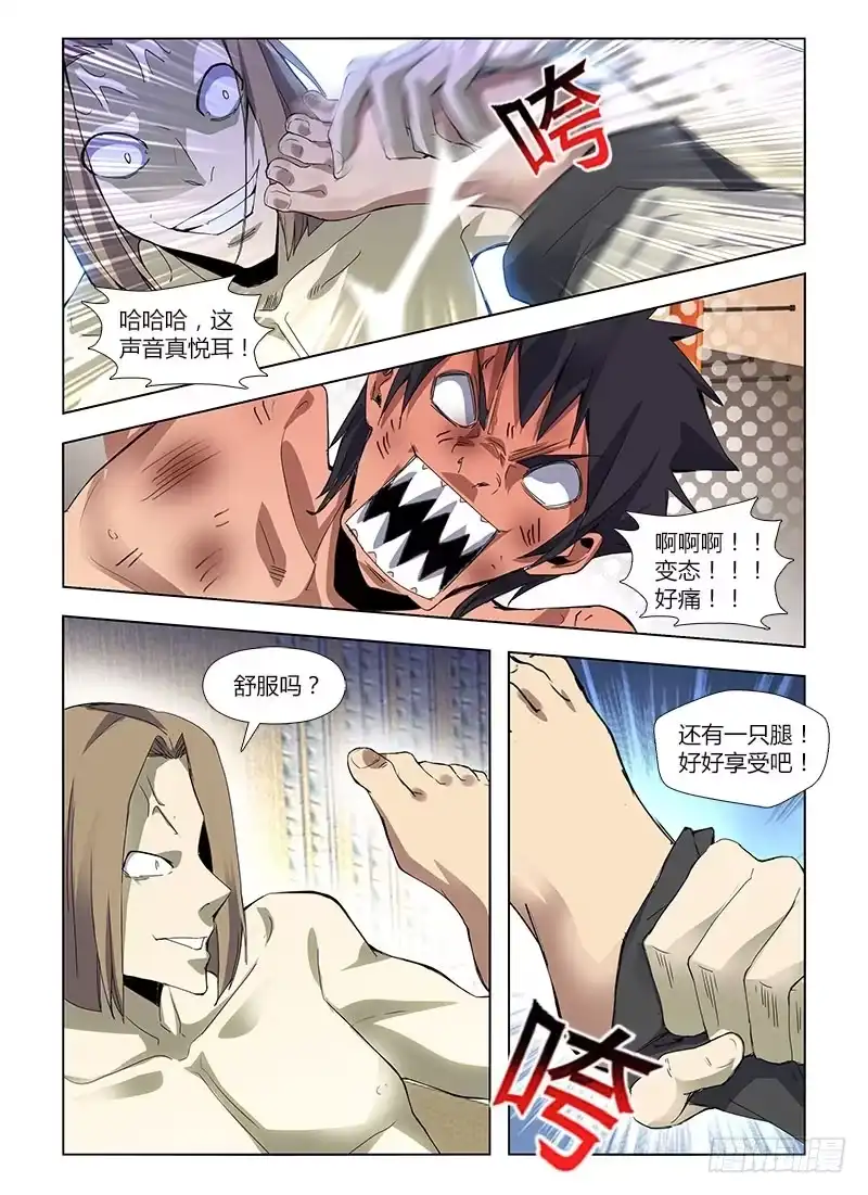 《通职者 第二季》第三十八集 非正常胜利 第14页