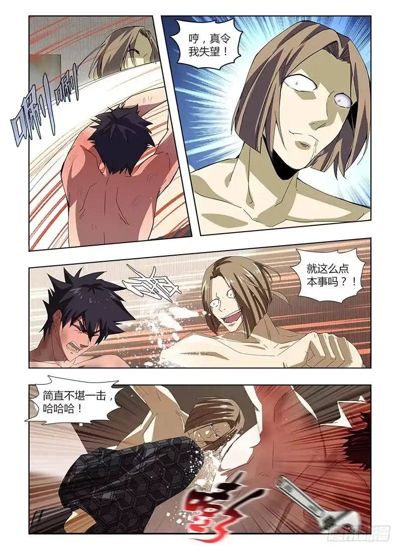 《通职者 第二季》第三十八集 非正常胜利 第12页