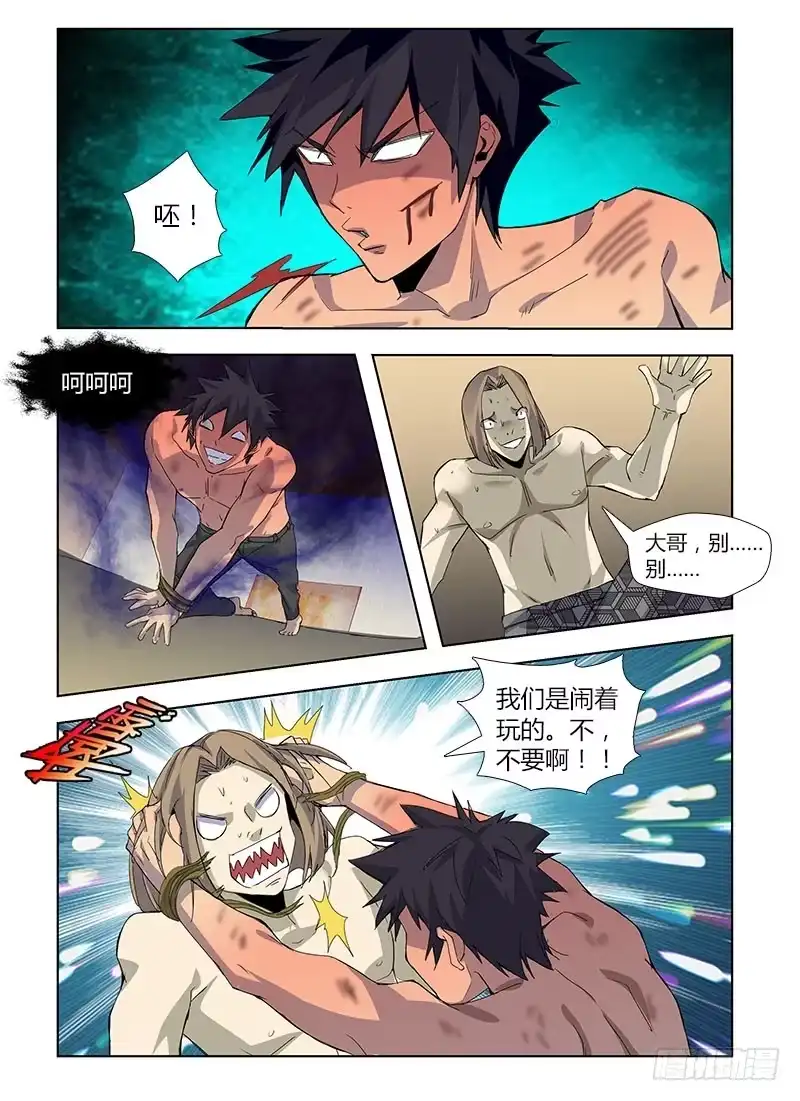 《通职者 第二季》第三十八集 非正常胜利 第17页