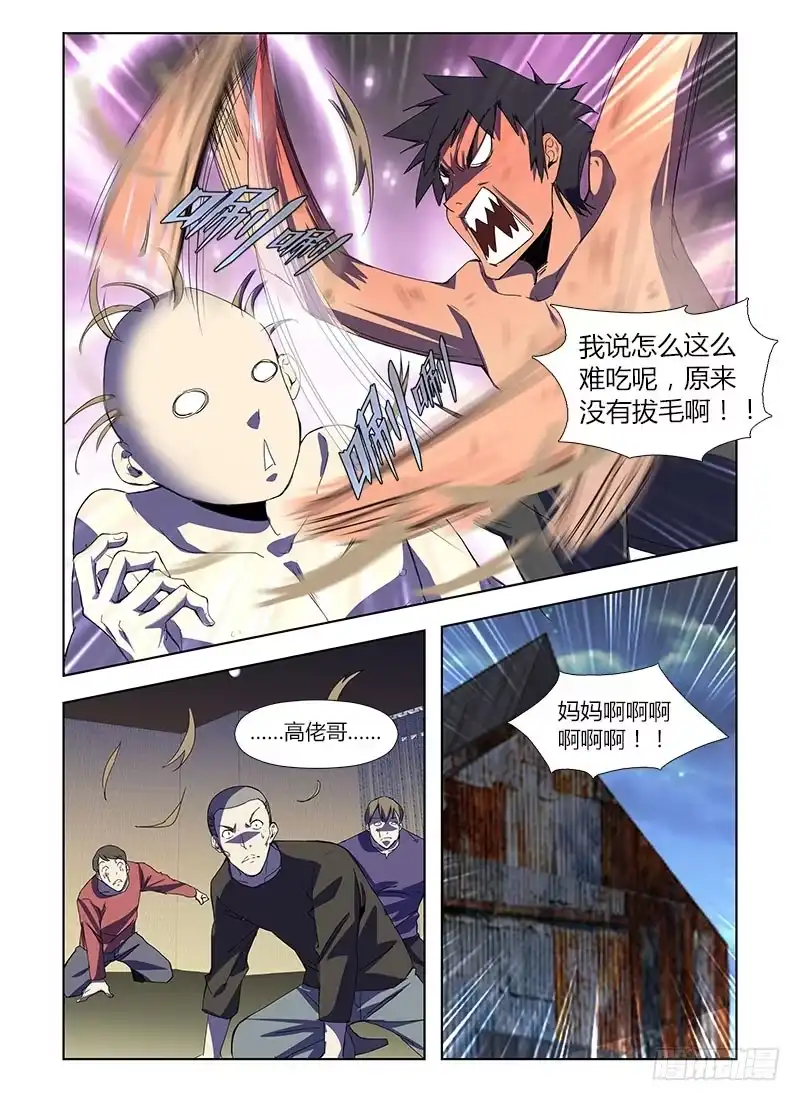 《通职者 第二季》第三十八集 非正常胜利 第18页