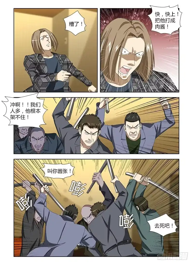 《通职者 第二季》第三十八集 非正常胜利 第7页