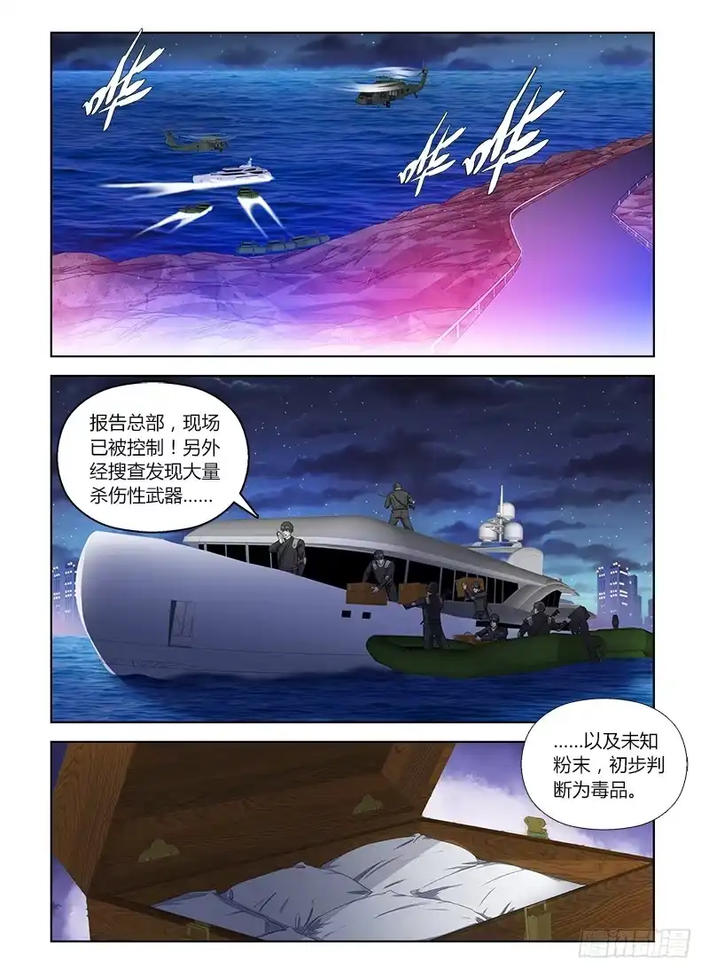 《通职者 第二季》第三十九集 亲自出马 第4页