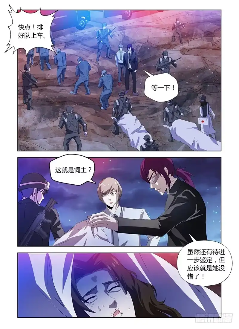 《通职者 第二季》第三十九集 亲自出马 第5页