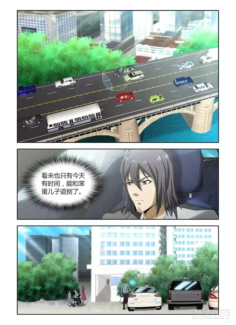 《通职者 第二季》第三十九集 亲自出马 第13页
