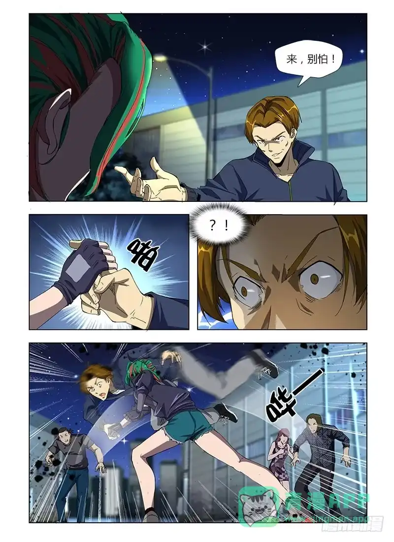 《通职者 第二季》第四十一集 寻找 第6页