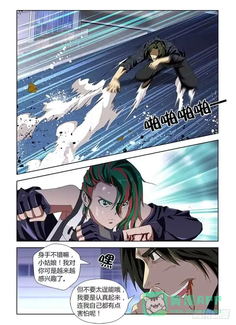 《通职者 第二季》第四十一集 寻找 第16页