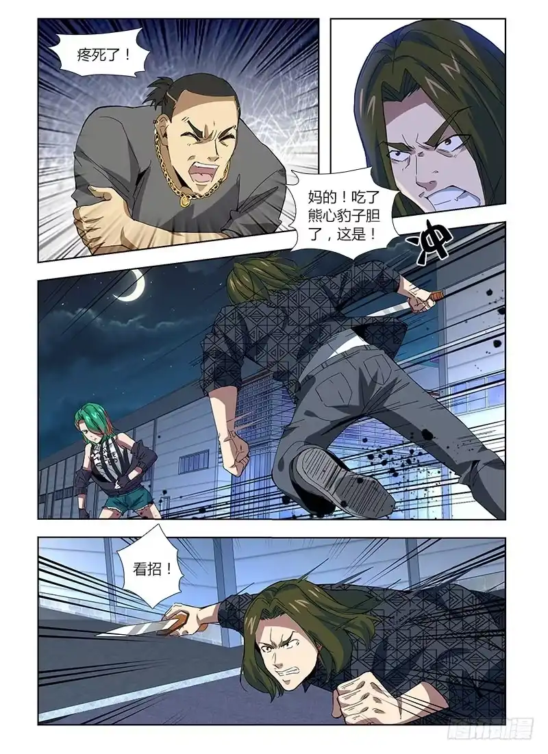 《通职者 第二季》第四十一集 寻找 第9页
