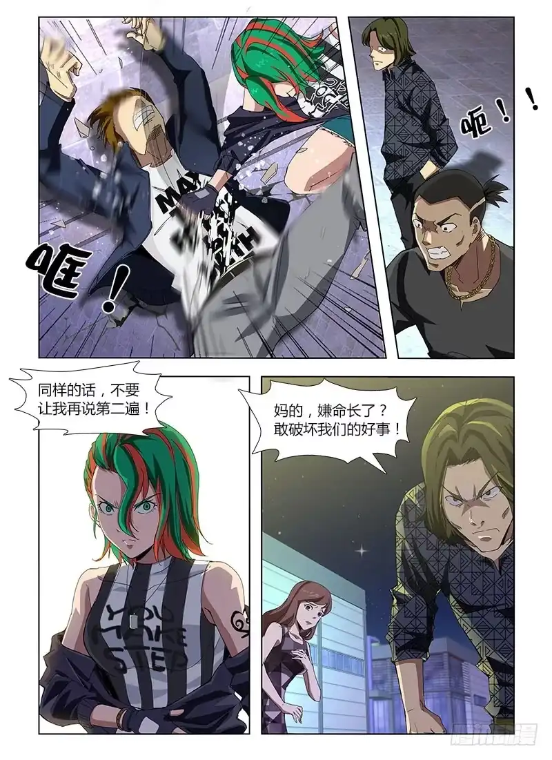 《通职者 第二季》第四十一集 寻找 第7页