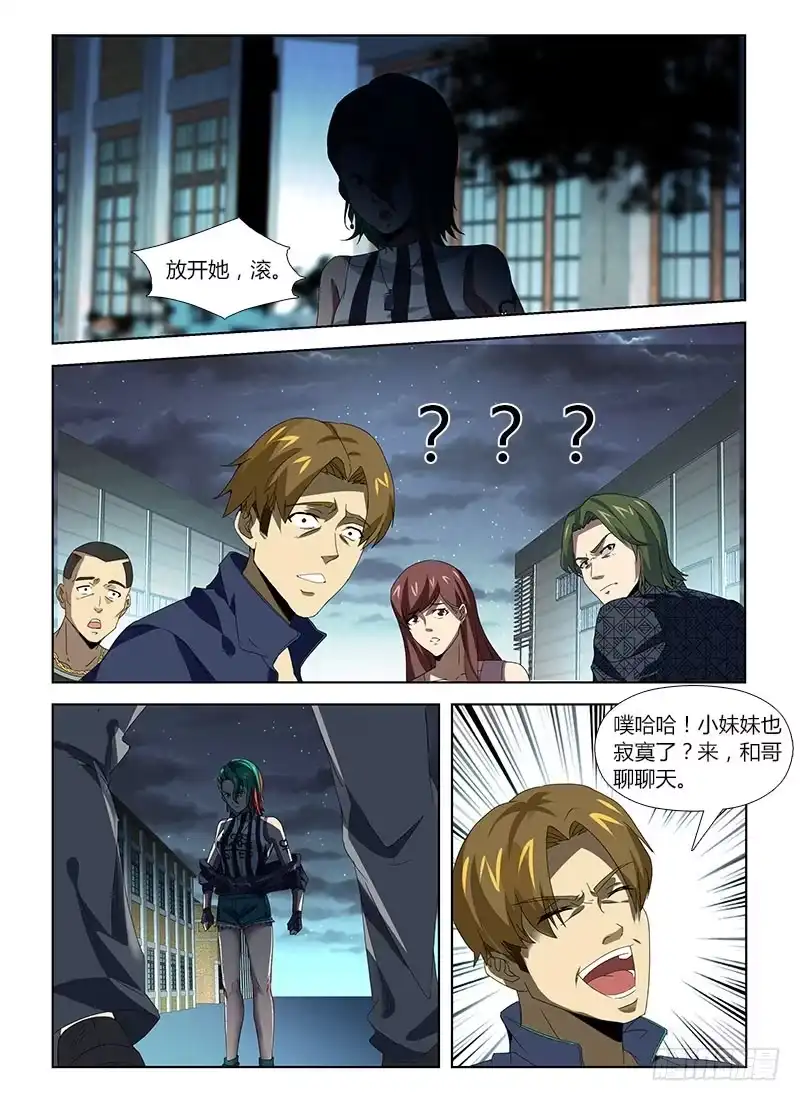 《通职者 第二季》第四十一集 寻找 第5页