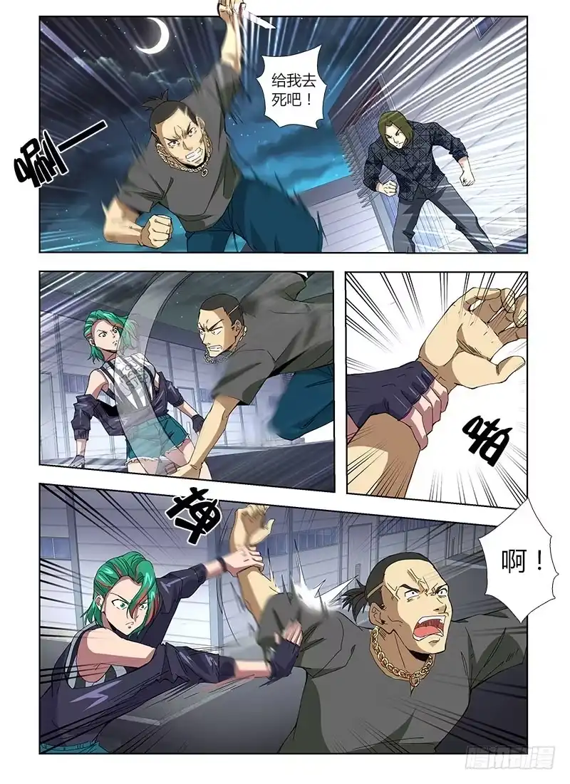 《通职者 第二季》第四十一集 寻找 第8页