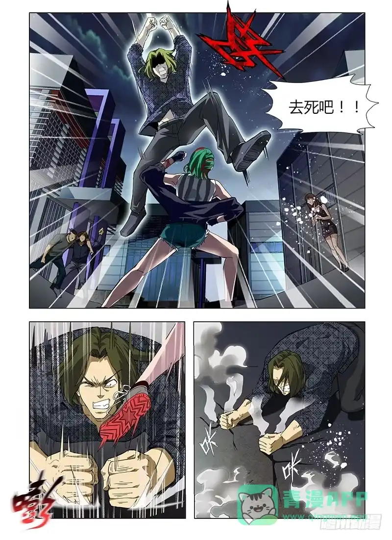 《通职者 第二季》第四十二集 模糊的线索 第1页