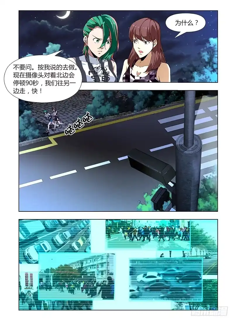 《通职者 第二季》第四十二集 模糊的线索 第9页