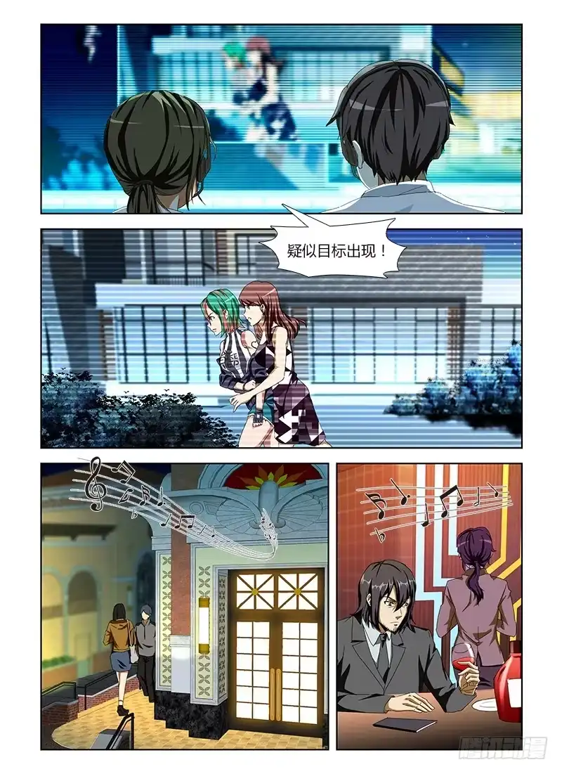 《通职者 第二季》第四十二集 模糊的线索 第10页