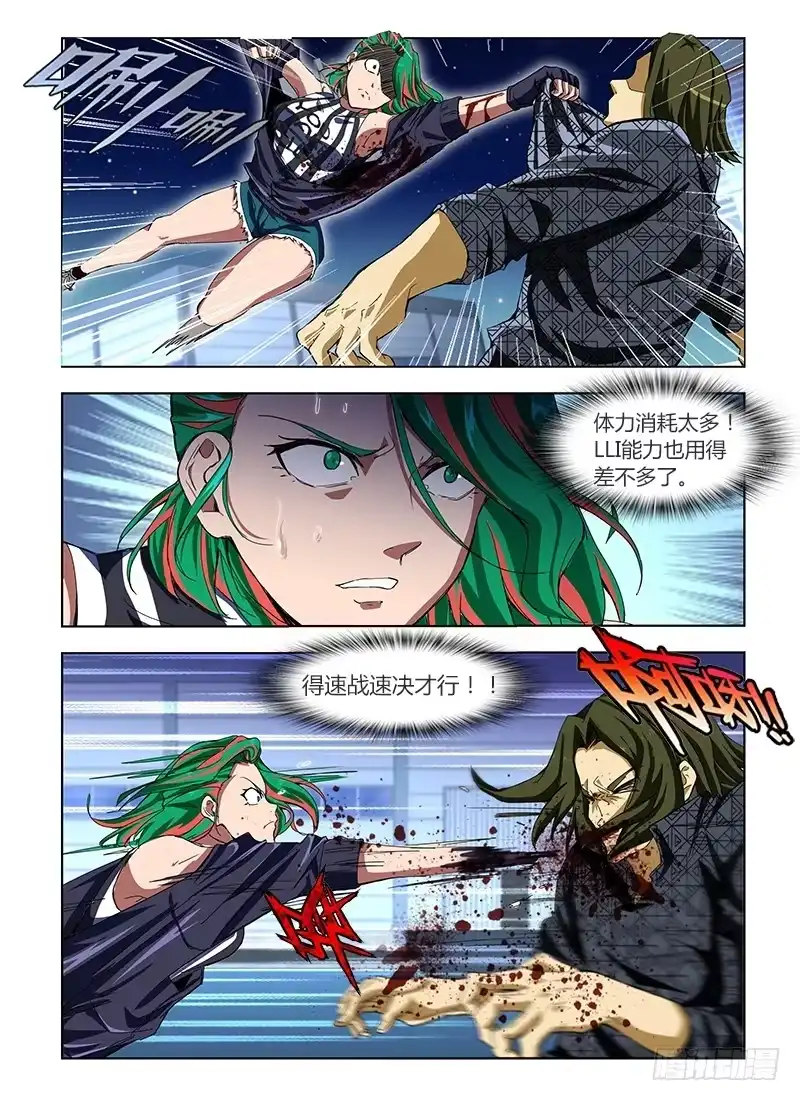 《通职者 第二季》第四十二集 模糊的线索 第4页